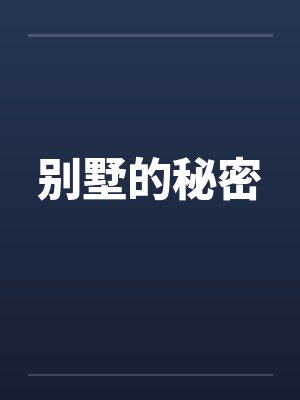 烛光秋叶紫罗兰的小说封面