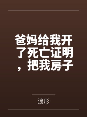 我的教师生涯拍摄地封面