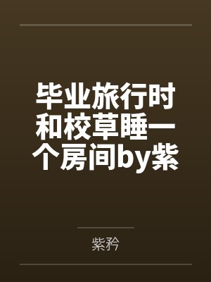 我的阴阳道小说免费阅读封面