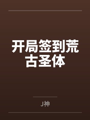 我与贵阳小学女老师的故事封面