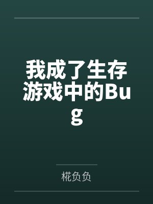梁悼满在线封面