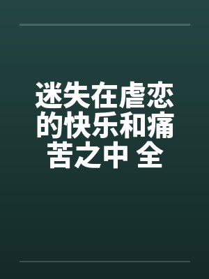 已死回生笔趣阁无弹窗封面