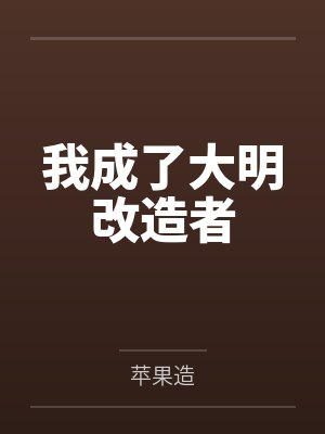 青离白露笔趣阁无弹窗封面