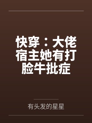 迷迷迷封面