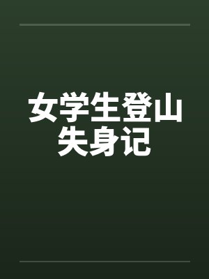 一代杀神免费封面