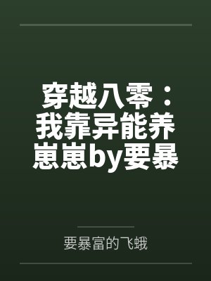 帝王归来短剧最新更新封面