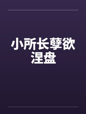 上辅导班封面
