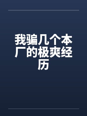 忘川茶舍之兽神诅咒封面