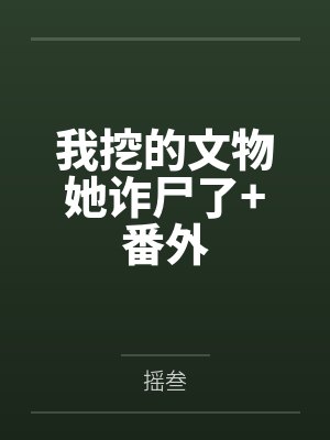 唐影风云小说免费阅读封面