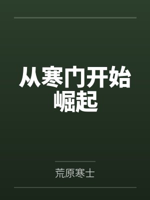 那天真的是意外作文封面