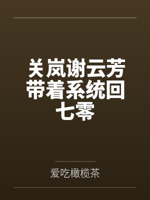 民间诡闻实录之阴阳先生封面