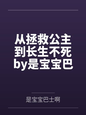 宝可梦降临世界我来科普宝可梦封面