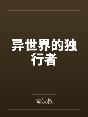 灵能演算法by商隐封面