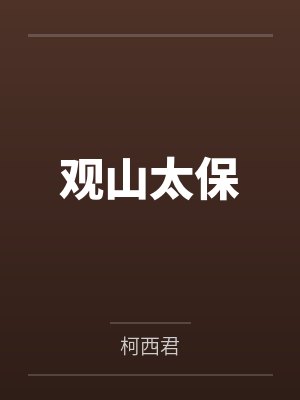 和几个女老师做过后的感受是什么封面