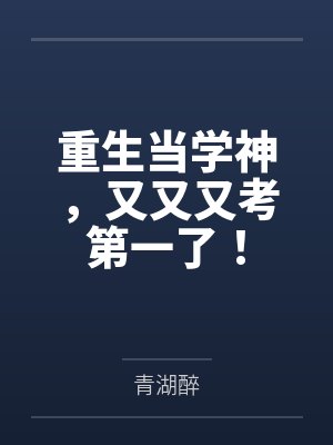 胡卫东是谁封面