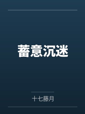 老妇健身俱乐部怎么加入书架封面