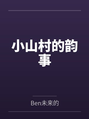 在游泳馆里游泳的大姐姐是谁封面