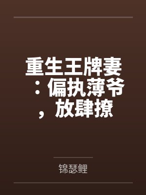 两个女高中生的恋爱封面