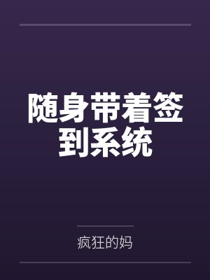 异世界入侵的动漫封面