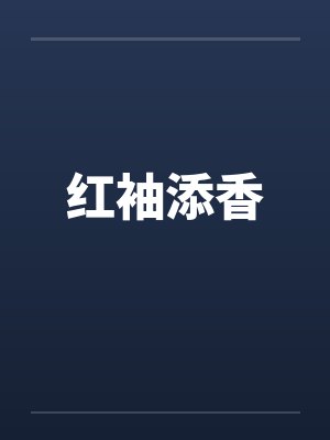 工地搬砖的活去哪找封面